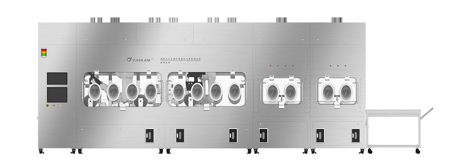 全封閉式生物纖維素敷料無菌制造系統(tǒng)