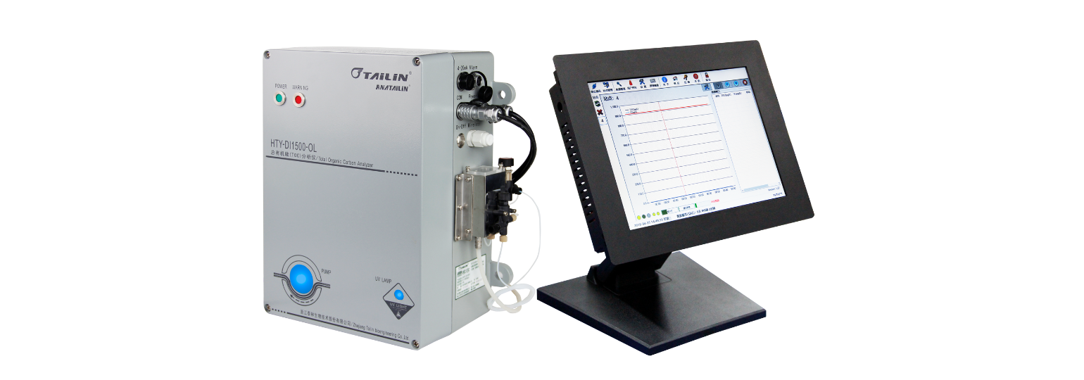 總有機碳分析儀DI1500-OL